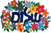 Yair Emanuel Metal Wall Hanging Shalom in Hebrew with Flowers
