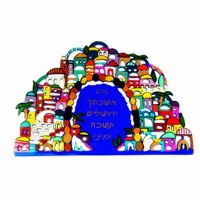 Yair Emanuel Aluminum Laser Cut Wall Hanging - Im Eshkachech