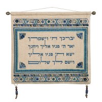 Yair Emanuel Linen Wall Hanging - Yevarechecha Hashem Blue