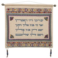 Yair Emanuel Linen Wall Hanging Yevarechecha Hashem - Light Colored