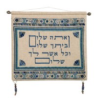 Yair Emanuel Linen Wall Hanging V'Ata Shalom - Blue