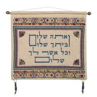 Yair Emanuel Linen Wall Hanging V'Ata Shalom - Light Colored