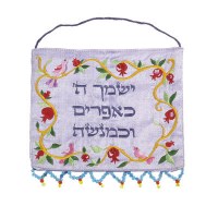 Yair Emanuel Ephraim and Menashe Wall Hanging
