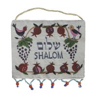 Yair Emanuel Shalom Hebrew and English Wall Hanging - Pomegranates and Grapes