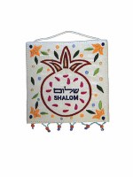 Yair Emanuel Small Wall Decoration -Shalom in Enlish and Hebrew in a Pomegranate