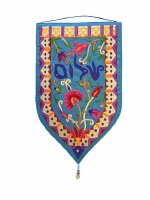 Yair Emanuel Small Shield Tapestry Shalom in Hebrew - Teal