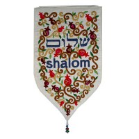 Yair Emanuel Small Shield Tapestry Shalom in English and Hebrew - White