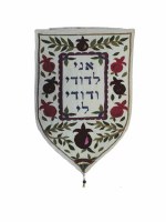 Yair Emanuel Small Shield Tapestry Ani L'Dodi - White
