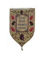 Yair Emanuel Small Shield Tapestry Yevarech Habayis - Gold