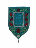 Yair Emanuel Small Shield Tapestry Yevarech Habayis - Teal