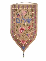 Yair Emanuel Large Shield Tapestry Shalom in Hebrew - Gold