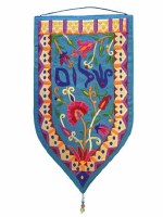 Yair Emanuel Large Shield Tapestry Shalom in Hebrew - Teal
