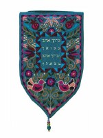 Yair Emanuel Large Shield Tapestry Baruch Ata Bevoecha - Teal