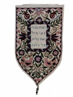 Yair Emanuel Large Shield Tapestry Rabos Banos - White