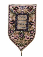 Yair Emanuel Large Shield Tapestry Yevarech Habayis - Gold
