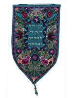 Yair Emanuel Large Shield Tapestry Yevarech Habayis - Teal