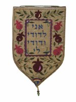 Yair Emanuel Large Shield Tapestry Ani L'Dodi - Gold