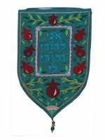 Yair Emanuel Large Shield Tapestry Ani L'Dodi - Teal