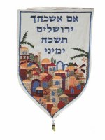Yair Emanuel Large Shield Tapestry Im Eshkachech - White