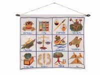 Yair Emanuel Twelve Tribes in Hebrew Wall Hanging - White