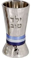Yair Emanuel Hammered Yeled Tov Cup- Blue Rings