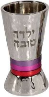 Yair Emanuel Hammered Yaldah Tov Cup- Red Rings