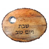 Yair Emanuel Challah Board Oval Mango Wood with Bark and Salt Basin