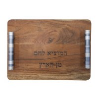 Yair Emanuel Wooden Challah Board Metal Cylinder Handles Rings Design Gray 15.5" x 11"