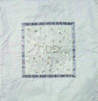 Yair Emanuel Embroidered Matzah Cover and Afikoman Bag Set - Pomegranates White on White
