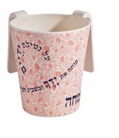 Washing Cup Bamboo Pink Pomegranate Swirl Designed by Yair Emanuel