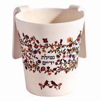 Washing Cup Bamboo Multicolor Flowers and Pomegranates Designed by Yair Emanuel