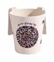 Washing Cup Bamboo Colorful Floral Circle Motif Designed by Yair Emanuel