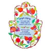 Yair Emanuel Metal Hamsa Enamel Lacquer Home Blessing Pomegranate Design 7"