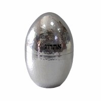 Yair Emanuel Standing Esrog Box Silver Color Hammered Aluminum