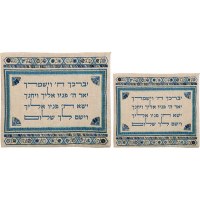Yair Emanuel Embroidered Linen Tallit and Tefillin Bag Set - Blessing in Blue