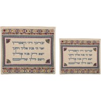 Yair Emanuel Embroidered Linen Tallit and Tefillin Bag Set - Blessing Light Colored