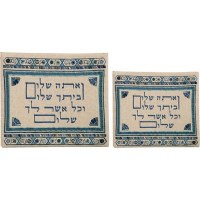 Yair Emanuel Embroidered Linen Tallit and Tefillin Bag Set - Shalom Blue