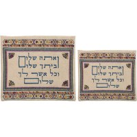 Yair Emanuel Embroidered Linen Tallit and Tefillin Bag Set - Shalom Light Colored