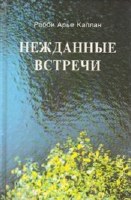 Encounters Russian [Hardcover]