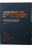 Lessons in Sefer HaMaamarim Festivals Volume 1 [Hardcover]