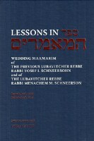 Lessons in Sefer HaMaamarim Wedding Maamarim [Hardcover]