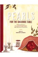 Pearls for the Shabbos Table [Paperback]