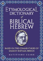 Etymological Dictionary of Biblical Hebrew [Hardcover]