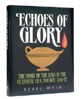 Echoes of Glory - Compact Size [Hardcover]