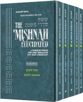 Schottenstein Mishnah Elucidated Zeraim Personal Size 5 volume Set [Paperback]