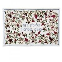 Yair Emanuel Leaning for Seder Pillow Cover