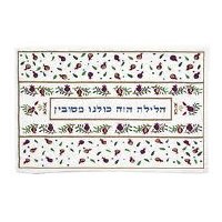 Yair Emanuel Leaning for Seder Pillow Cover (EM-PME6)