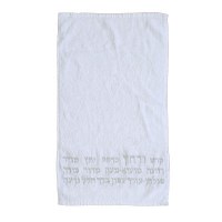 Yair Emanuel Netilas Yadayim Towel - Embroidered Kadesh Urchatz Silver