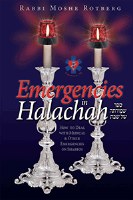 Emergencies in Halachah [Hardcover]