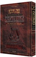 Enlarged Edition Interlinear Tehillim /Psalms The Schottenstein Edition
The complete Tehillim / Psalms with an Interlinear translation - (7" x 10")